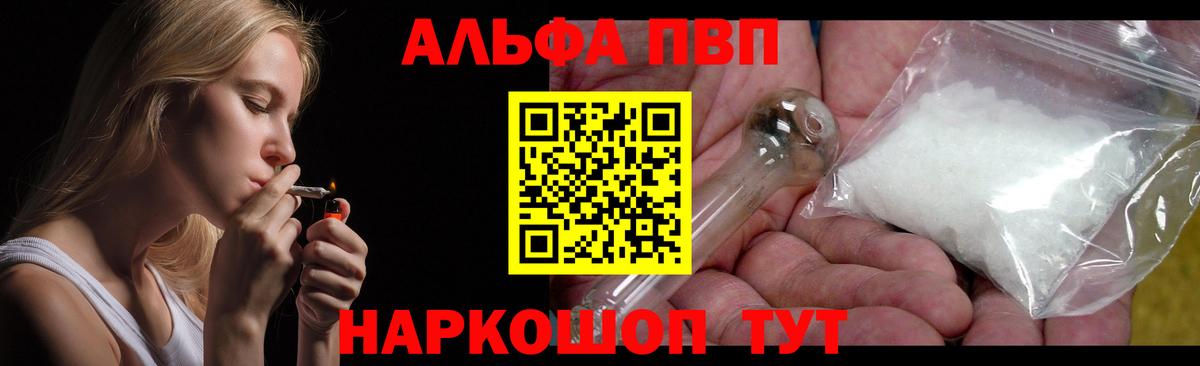 Alpha PVP кристаллы Великий Новгород