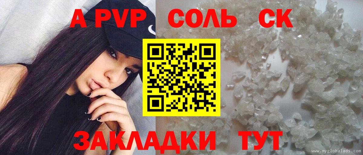 APVP СК КРИС  А ПВП СК  купить наркоту  APVP мука  Вход с VPN  Великий Новгород 