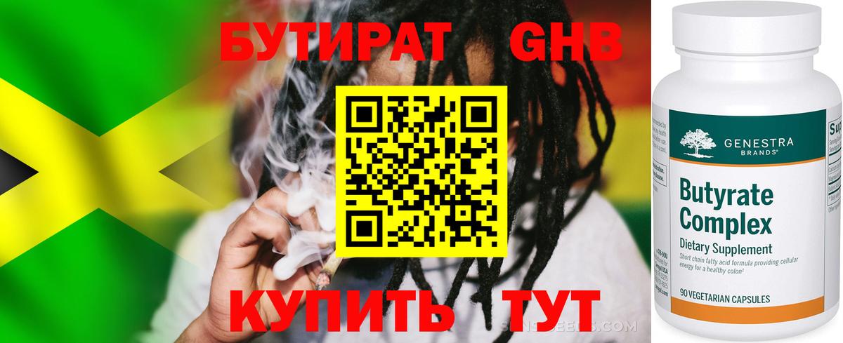 Бутират оксана Великий Новгород