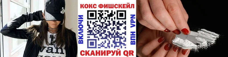 Кокаин FishScale  Великий Новгород 