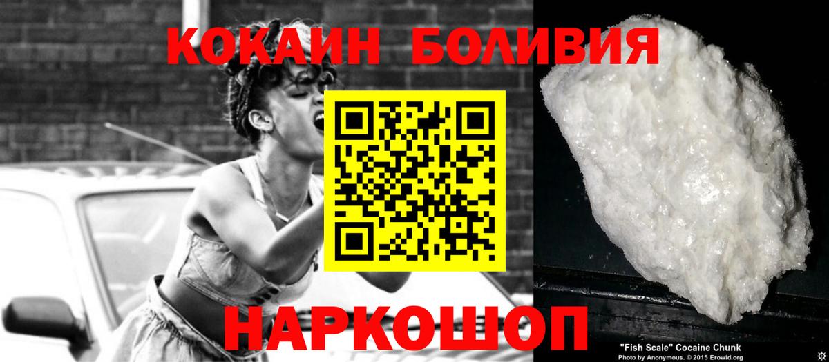 COCAIN FishScale Великий Новгород