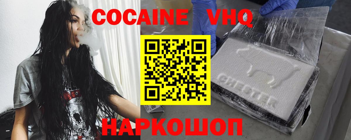 COCAIN  КОКАИН Fish Scale  Вход с VPN  Великий Новгород 