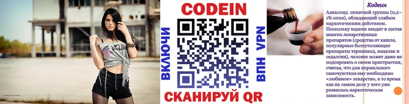Кодеин Purple Drank  магазин продажи   Великий Новгород 