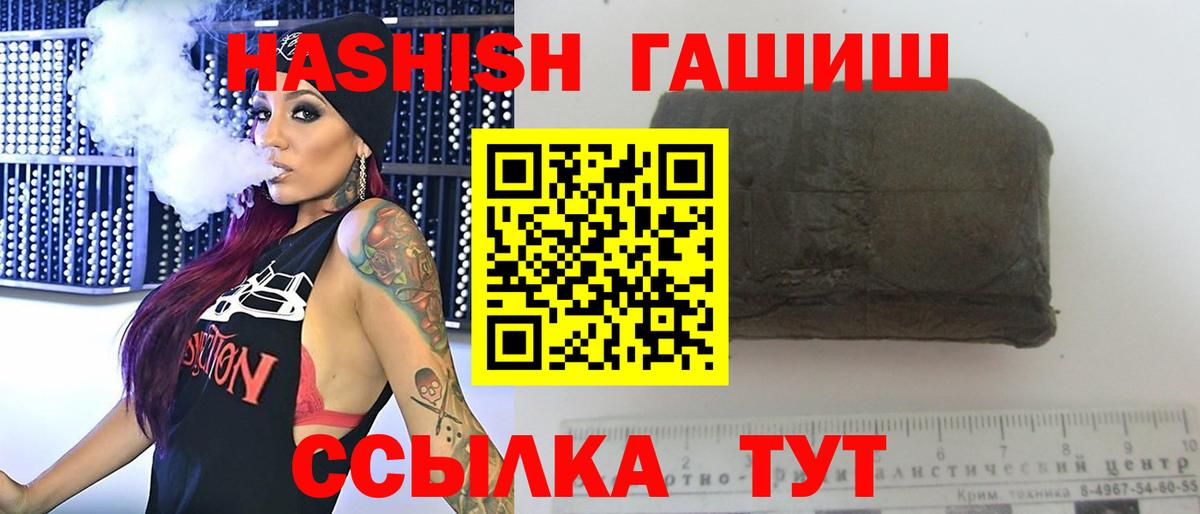 Гашиш Cannabis  ГАШ  Гашиш VHQ  Великий Новгород  Вход с VPN 
