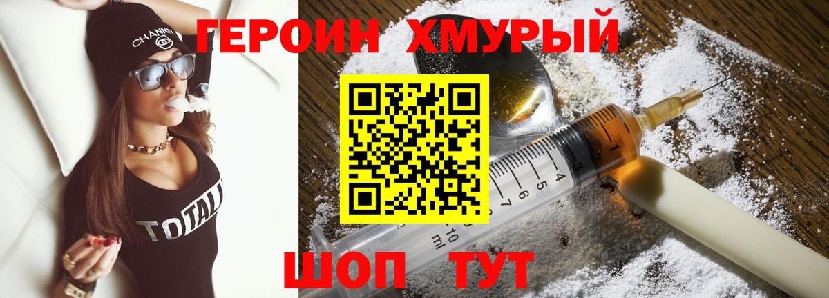 ГЕРОИН герыч  Вход с VPN  Великий Новгород 