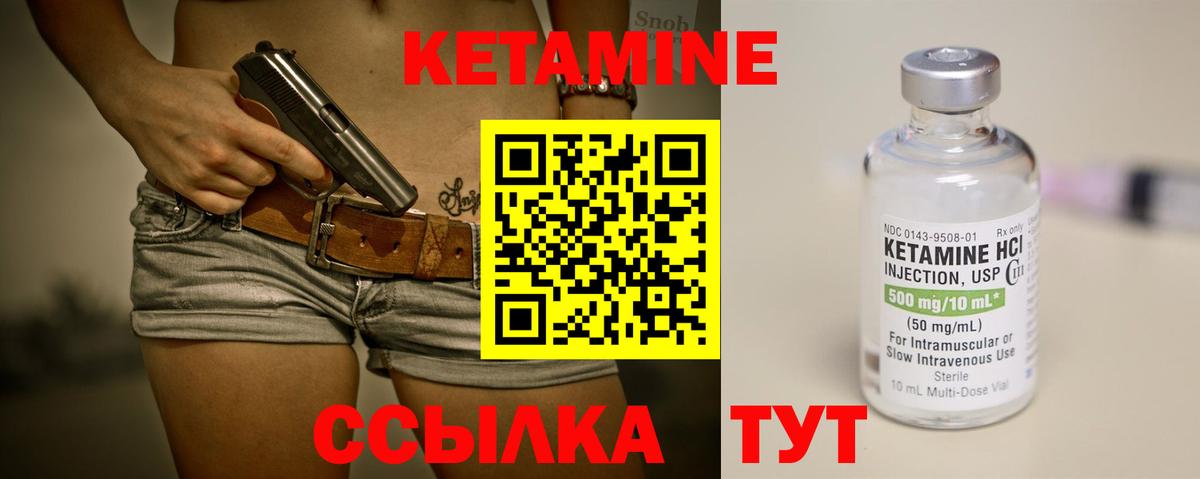 Великий Новгород  КЕТАМИН VHQ  Вход с VPN  КЕТАМИН VHQ 