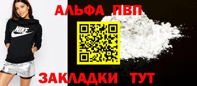 стафф Балаково