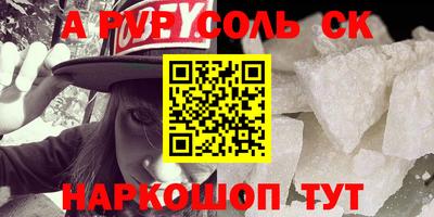 стафф Балаково