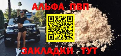 стафф Балаково