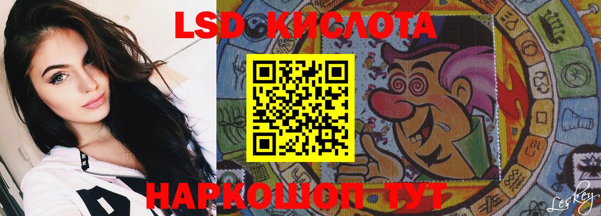 LSD-25 экстази кислота Великий Новгород