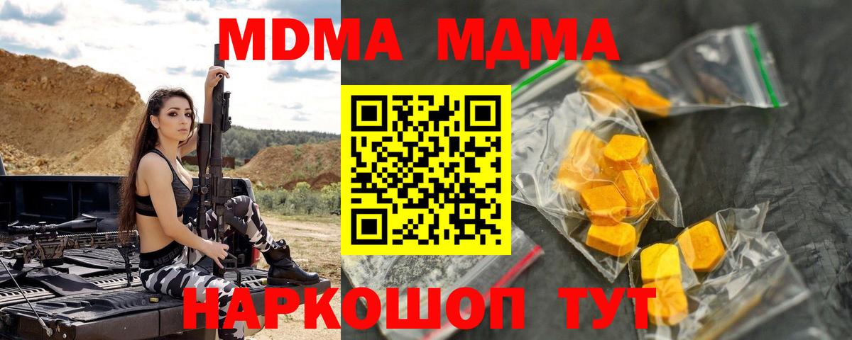 Великий Новгород  МДМА  Вход с VPN  MDMA кристаллы  МДМА Molly 