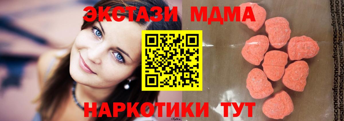 МДМА crystal Великий Новгород