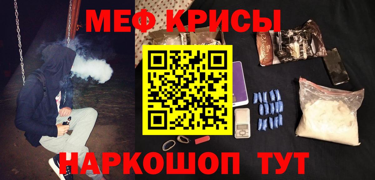 МЯУ-МЯУ кристаллы  Вход с VPN  Великий Новгород  МЯУ-МЯУ  хочу   МЕФ мука 