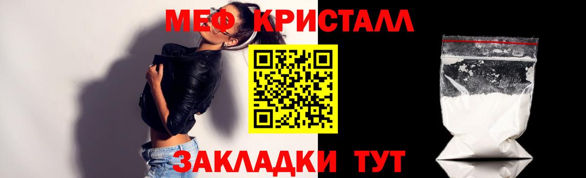 Меф мука Великий Новгород