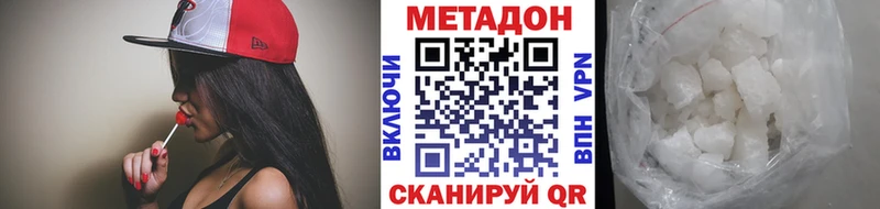 Метадон methadone Великий Новгород