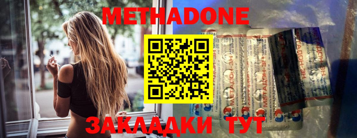 МЕТАДОН белоснежный  Вход с VPN  Великий Новгород 