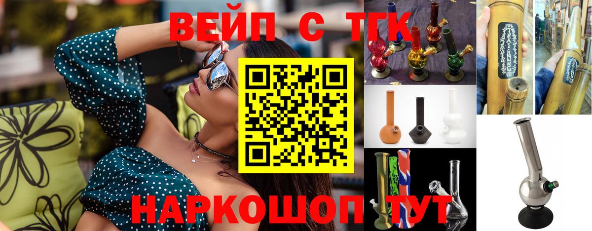 Дистиллят ТГК концентрат Великий Новгород