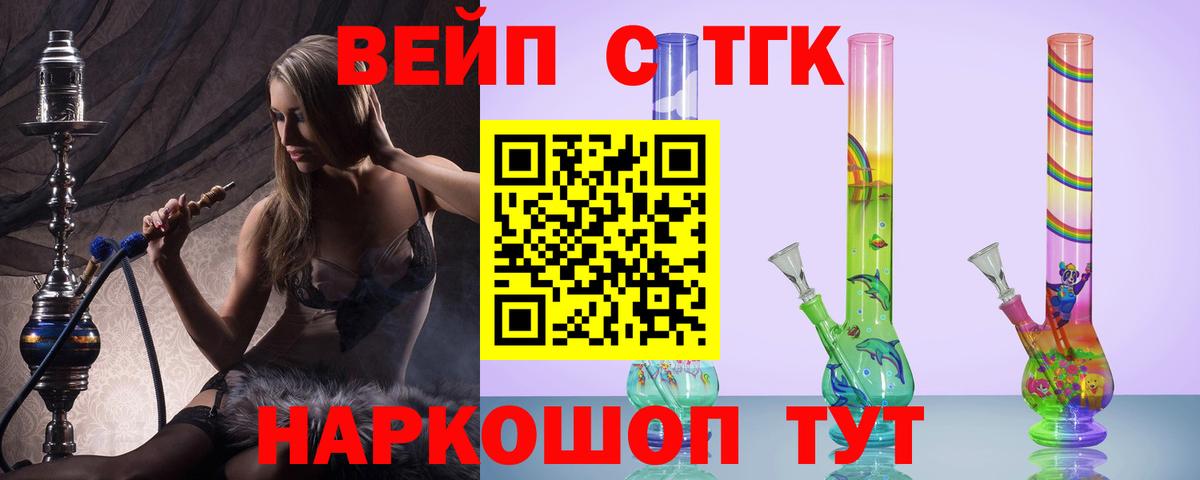 Дистиллят ТГК гашишное масло  Вход с VPN  Великий Новгород 